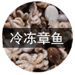 海鮮禮盒
